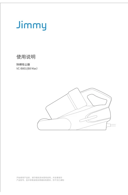 lexy 莱克 JIMMY-VC-B801（B81 MAX）-